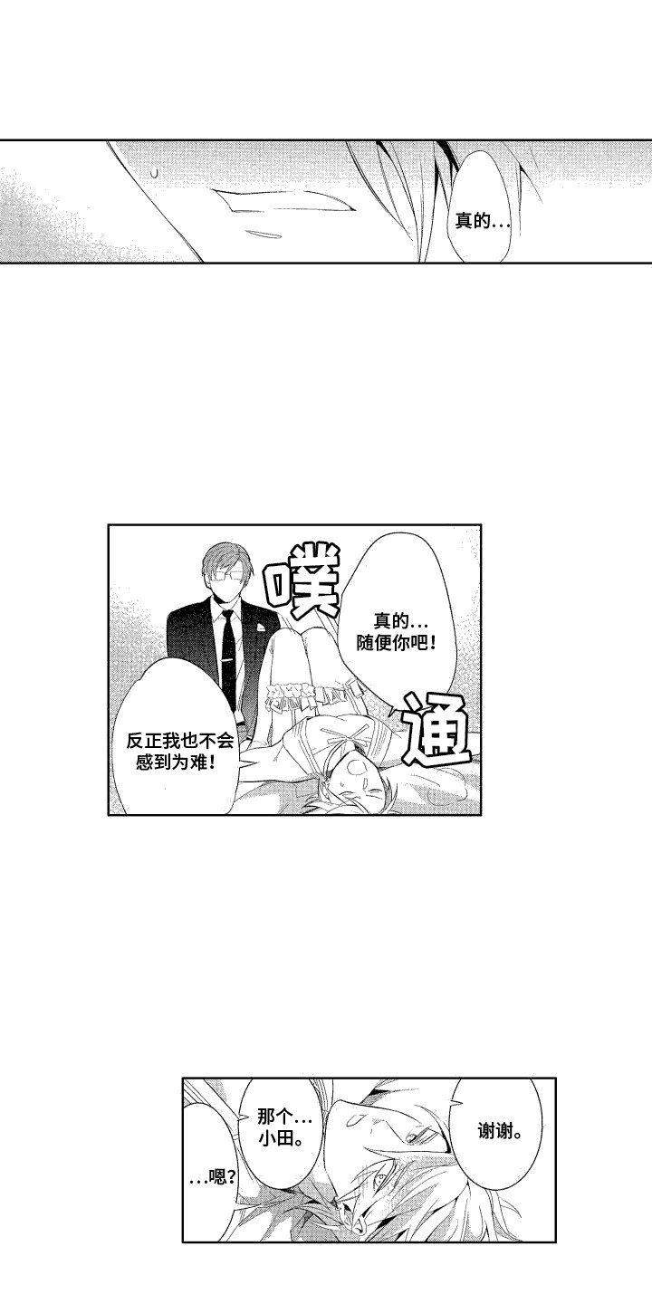 第3章：塞钱6