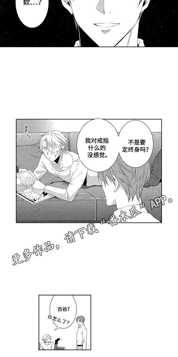 第11章：礼物7