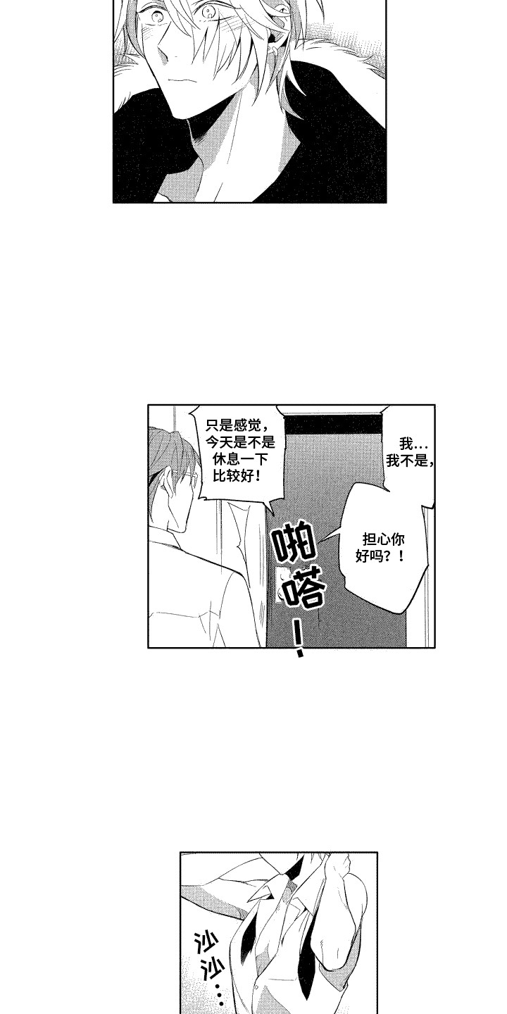 第4章：睡着了2