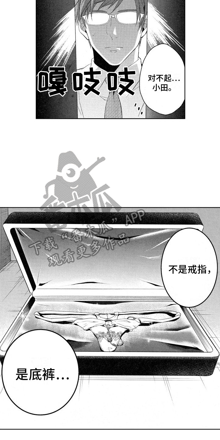 第11章：礼物9