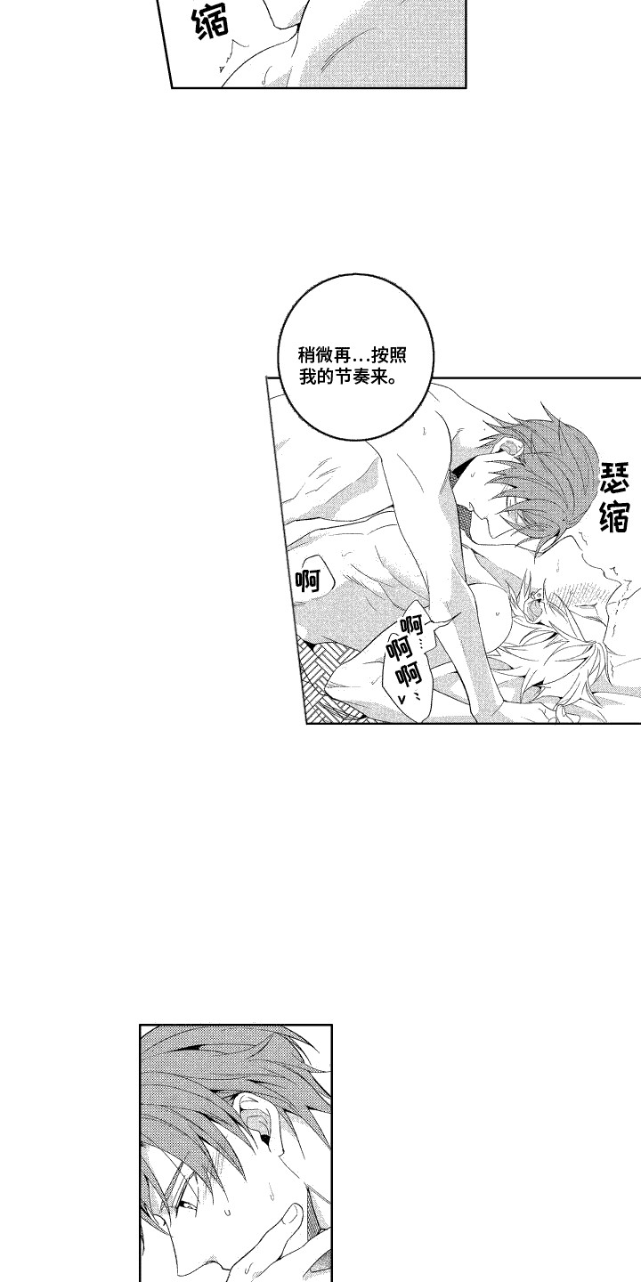第21章：节奏12