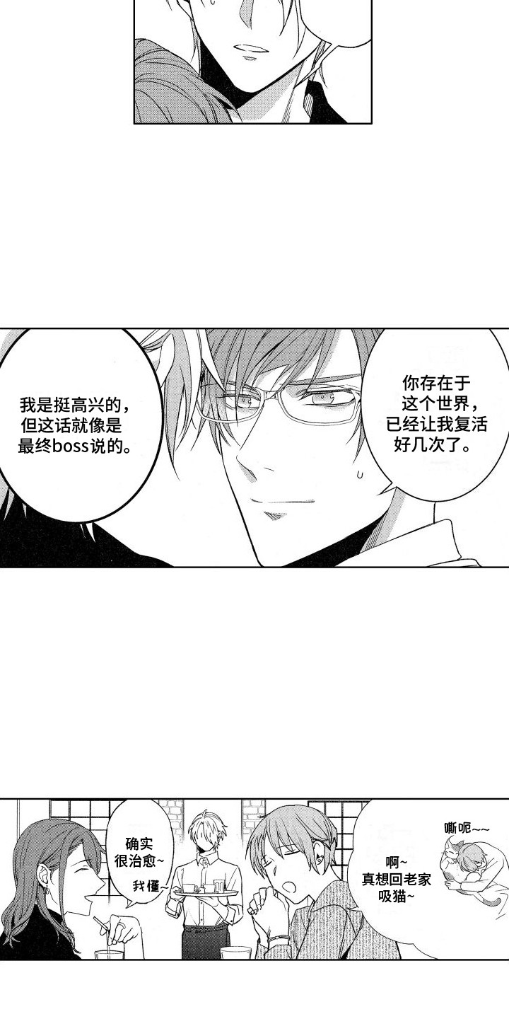 第23章： 偶尔浪漫（完结）11