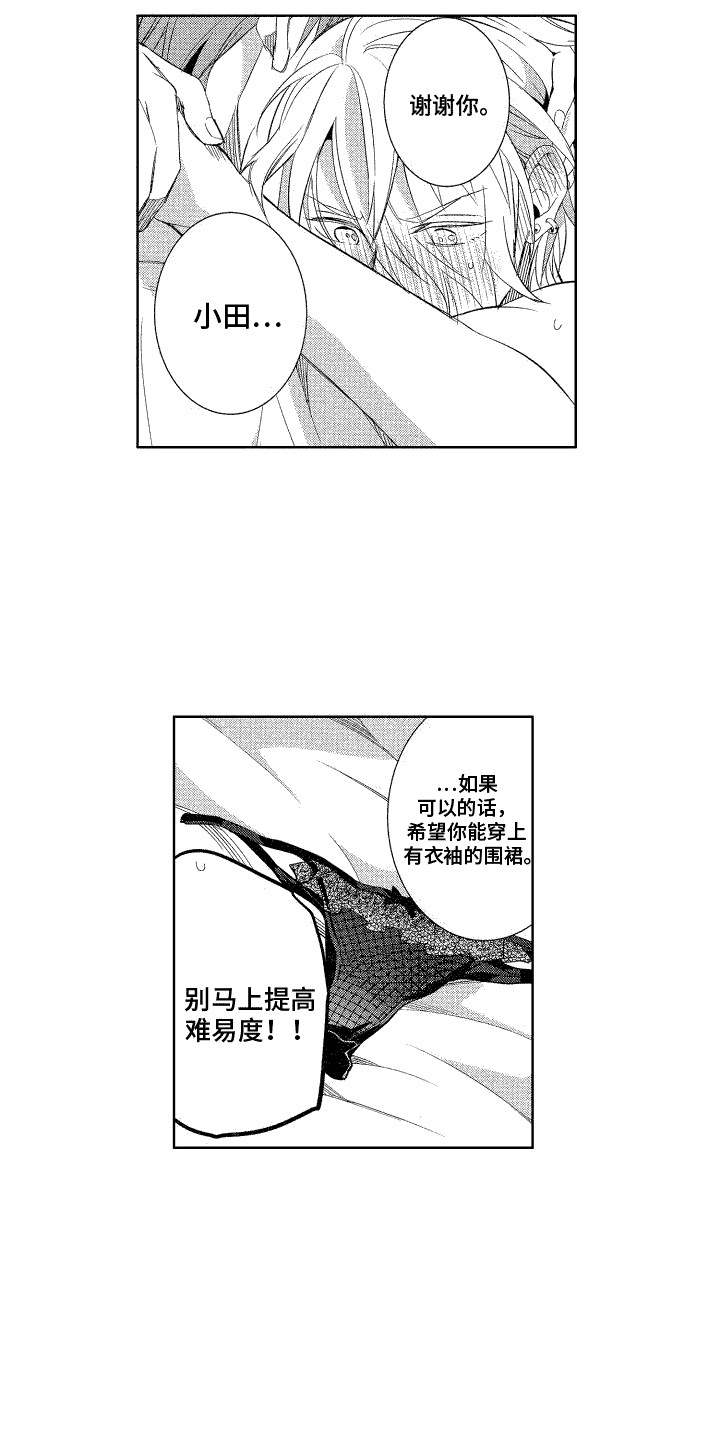 第6章：欢迎6