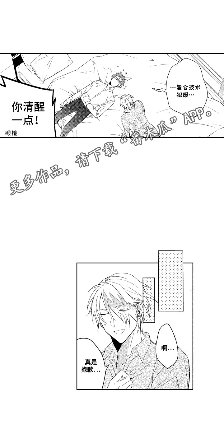 第12章：愚弄彼此7