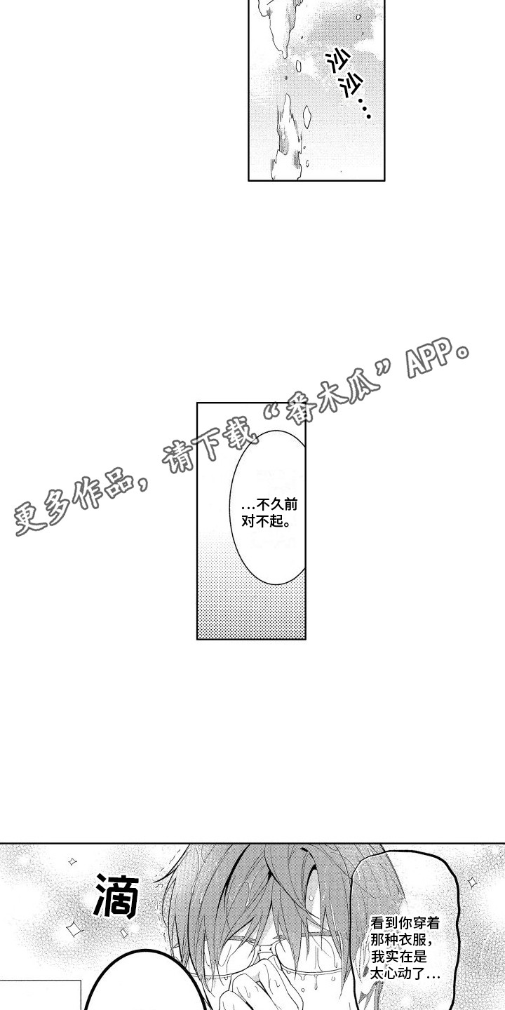 第19章：小游戏 3