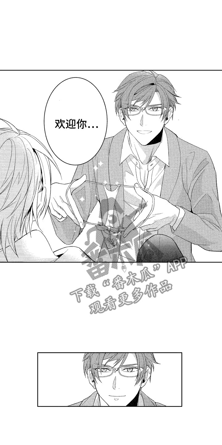 第16章：真心的9