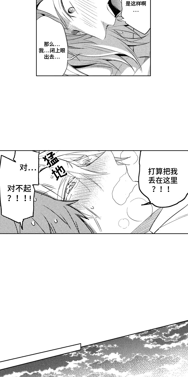 第5章：慌乱6