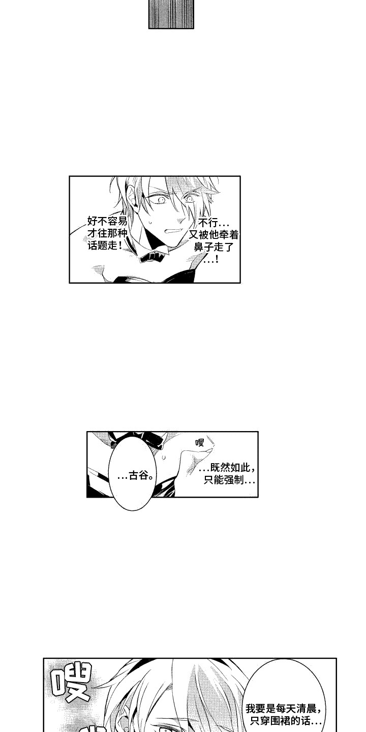 第2章：换装4