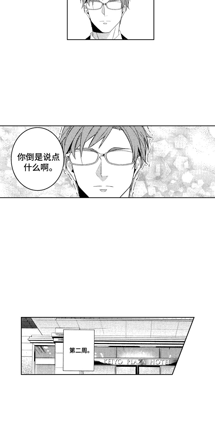 第2章：换装6
