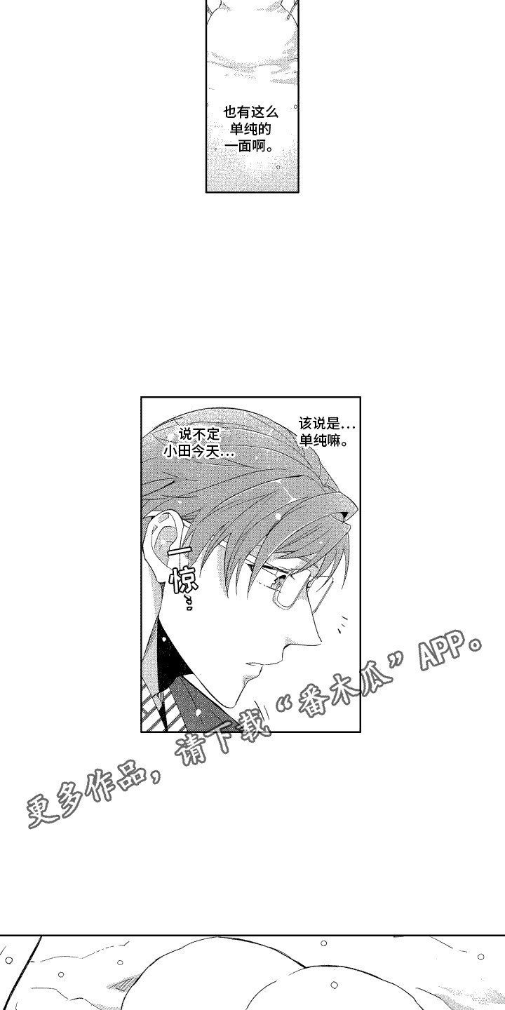第20章：单纯一面3