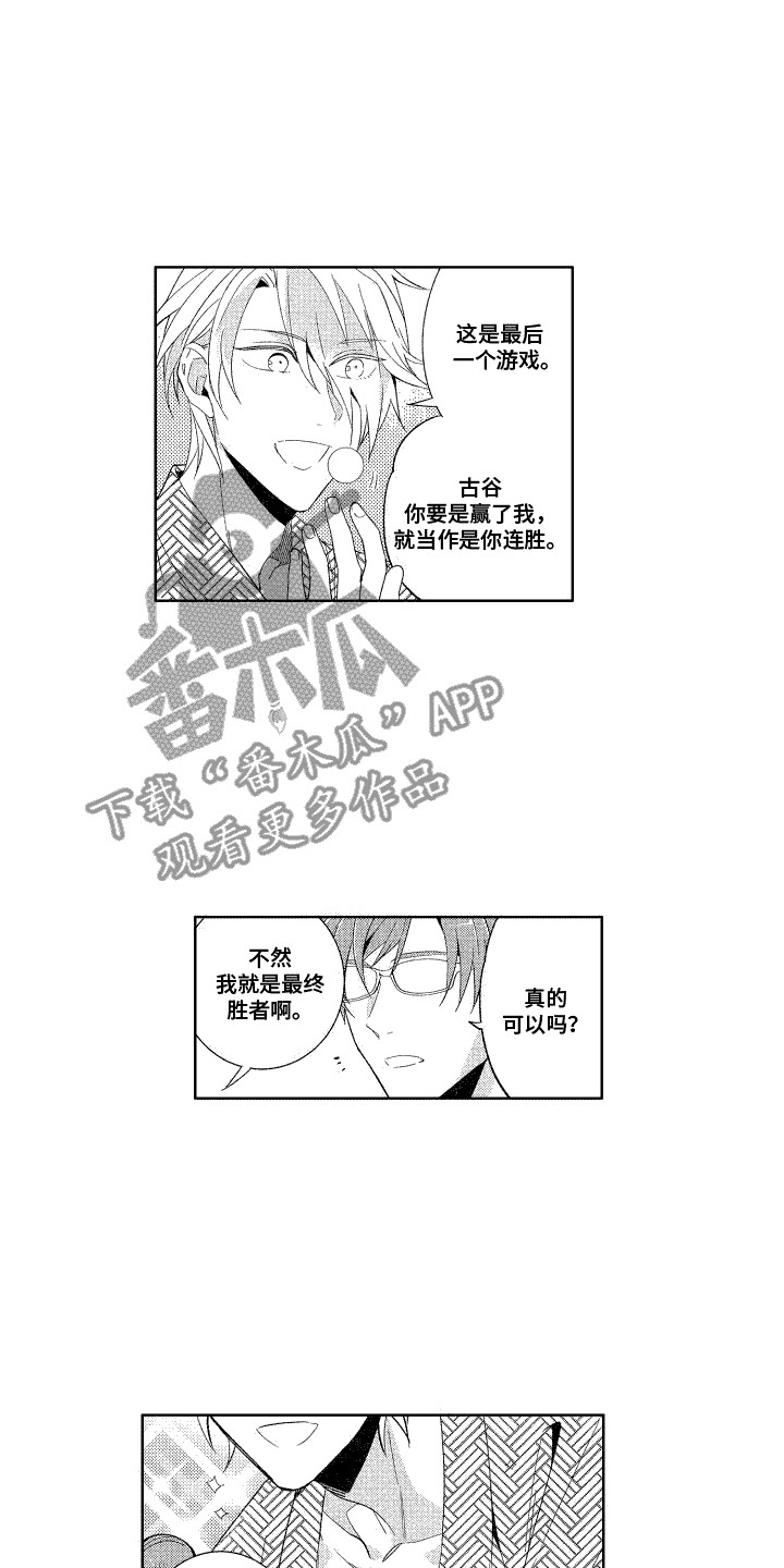 第20章：单纯一面9