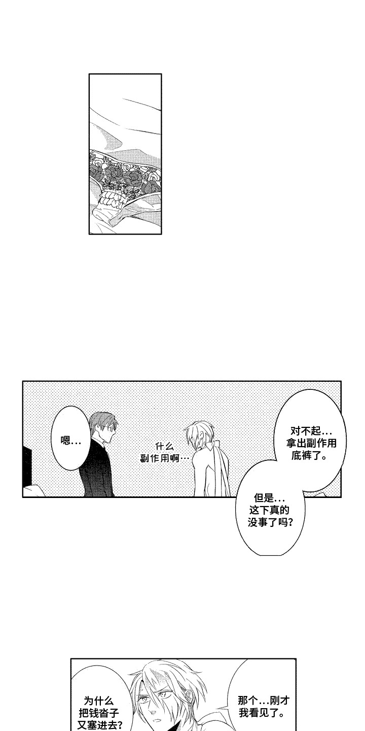 第3章：塞钱0