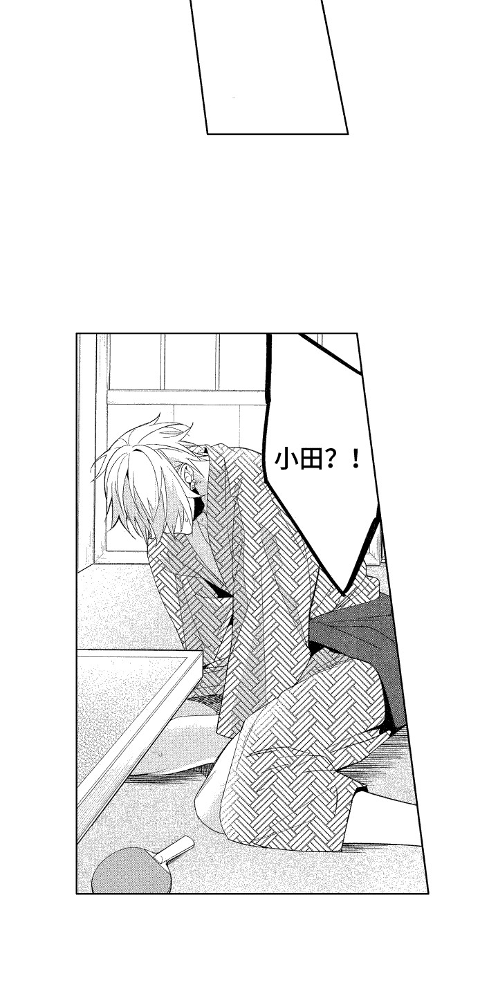 第21章：节奏4