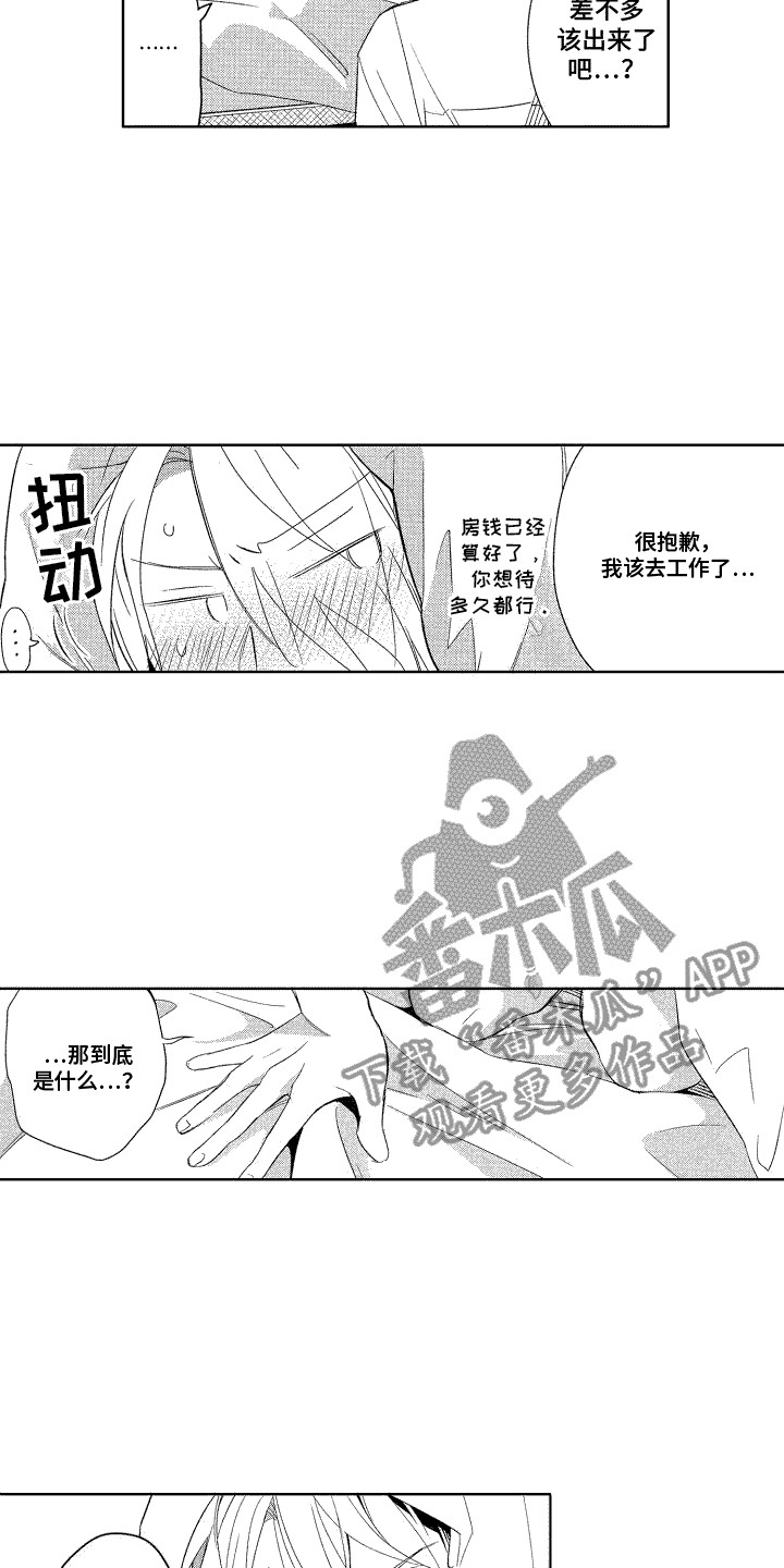 第5章：慌乱9