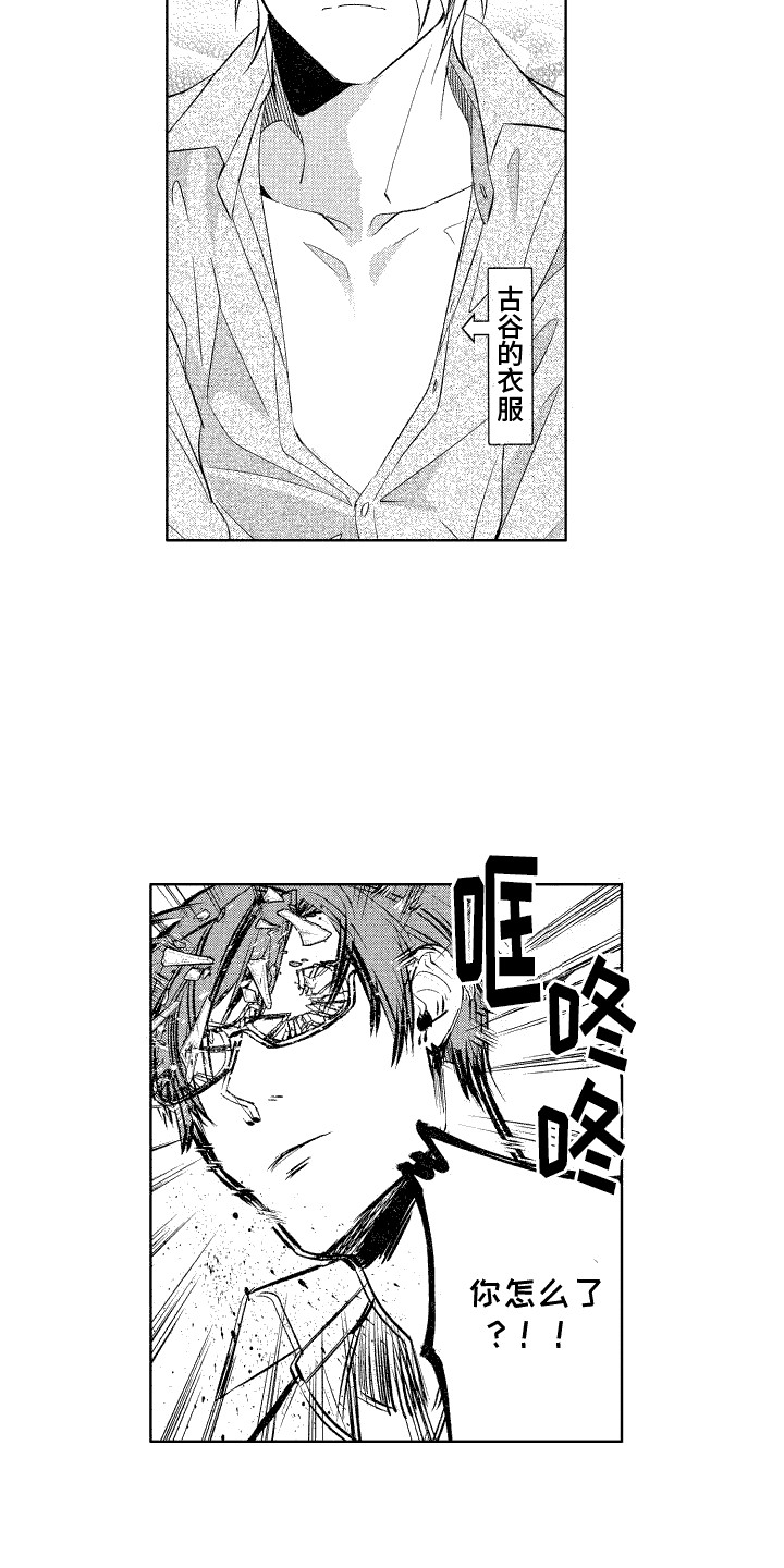 第12章：愚弄彼此6