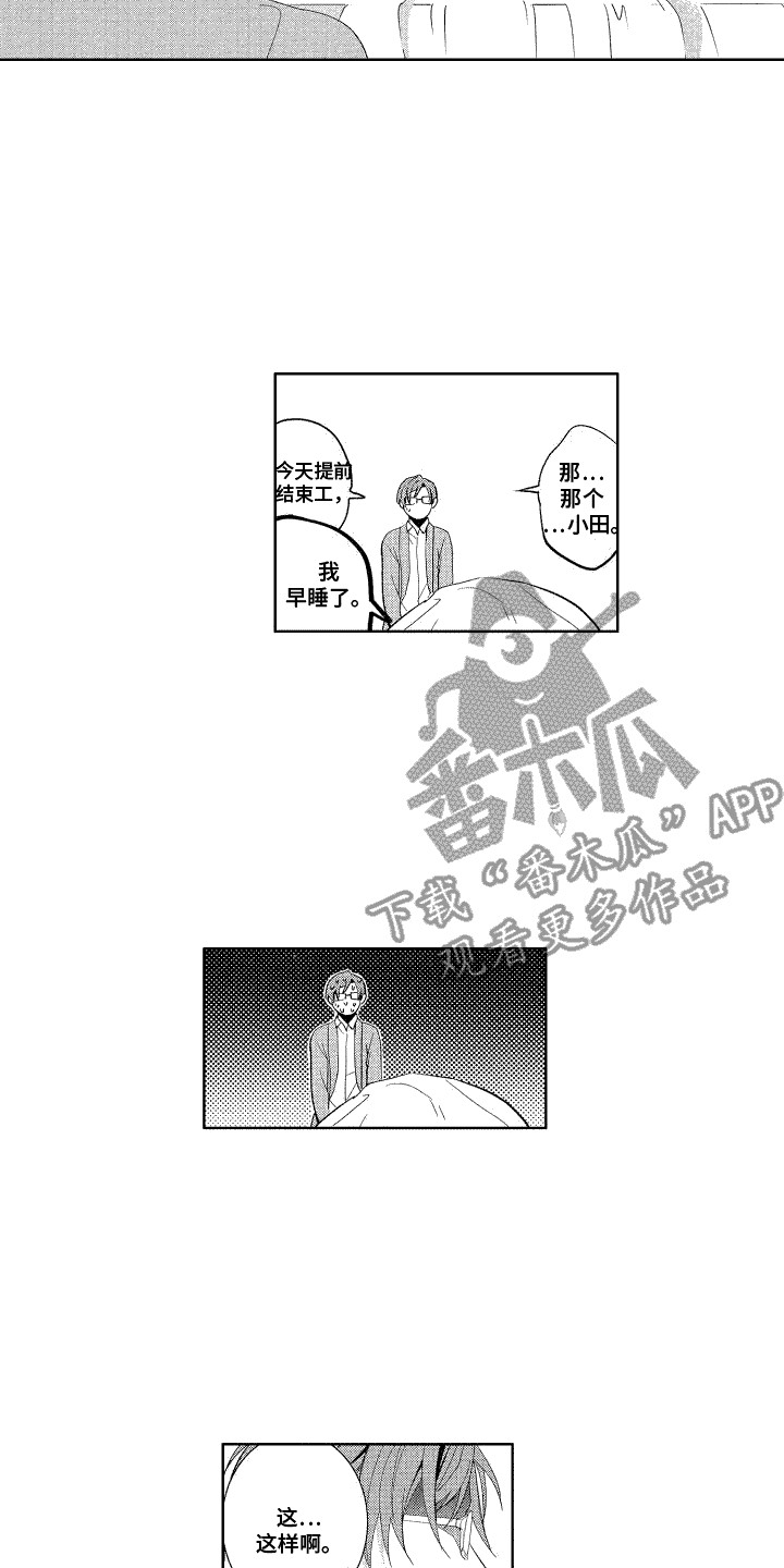 第15章：闹别扭5