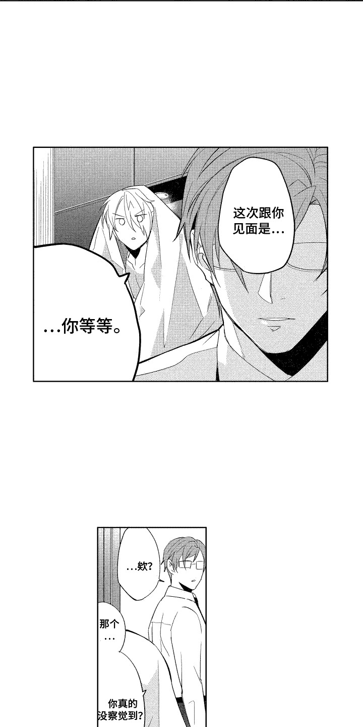 第5章：慌乱12