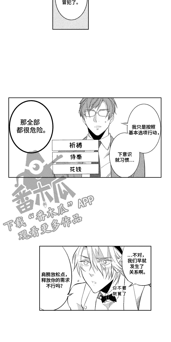 第7章：提议5