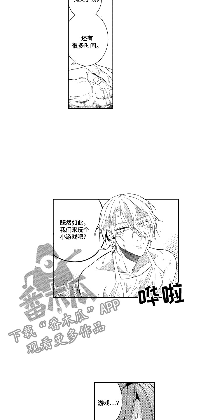 第19章：小游戏 9