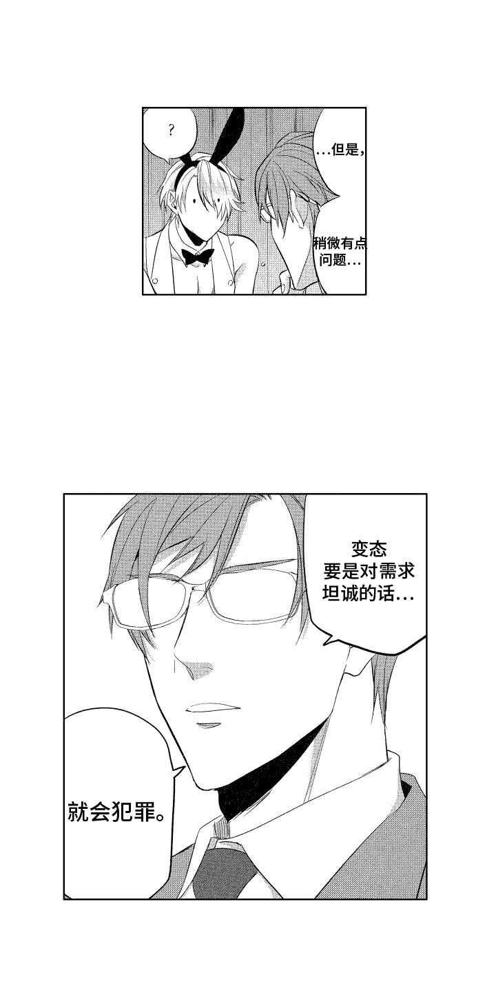 第7章：提议6