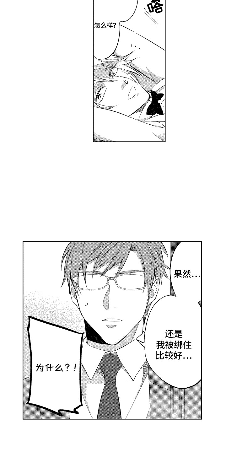 第8章：叫名字 2