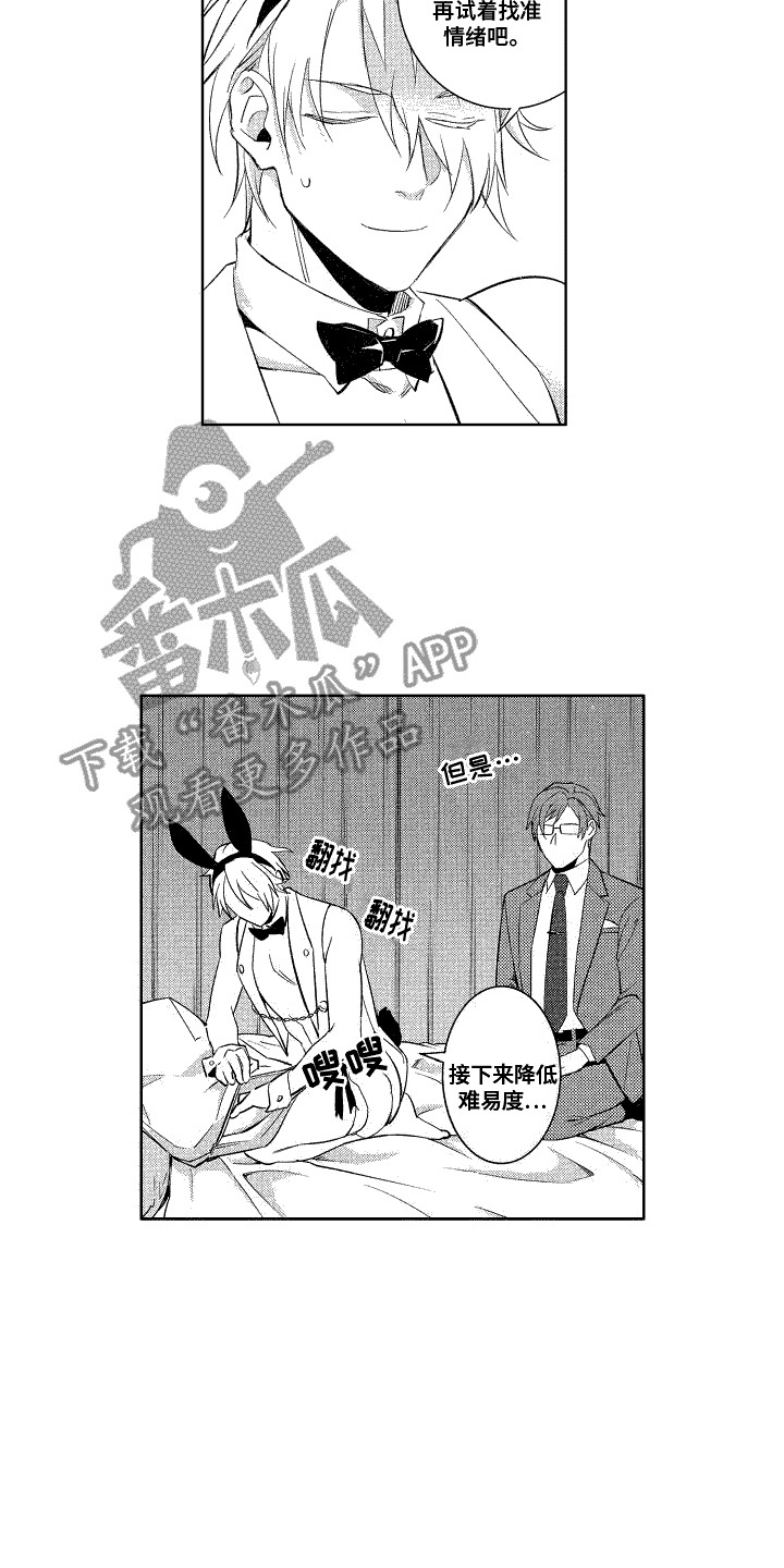 第7章：提议11