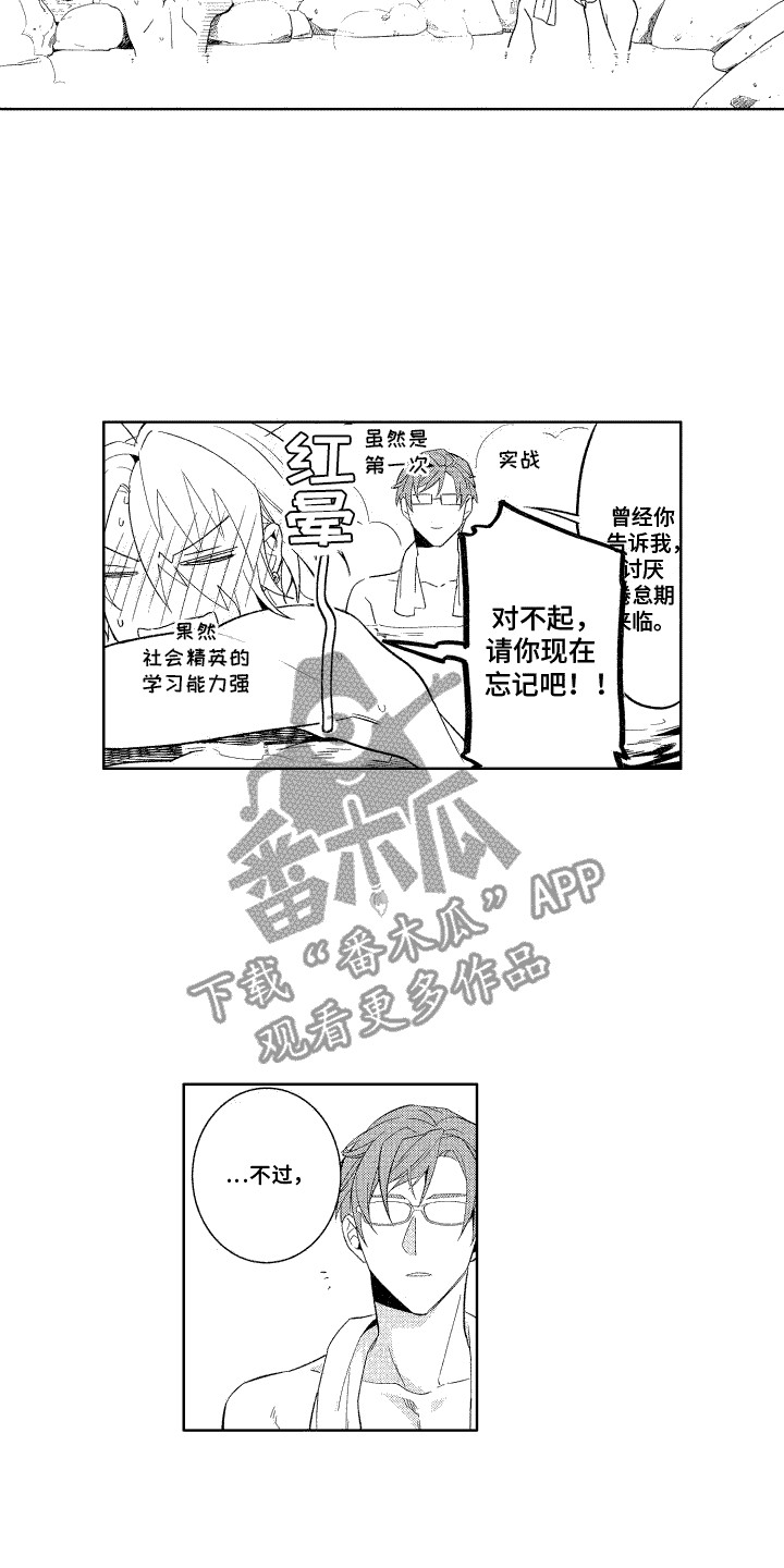 第22章：故意的11