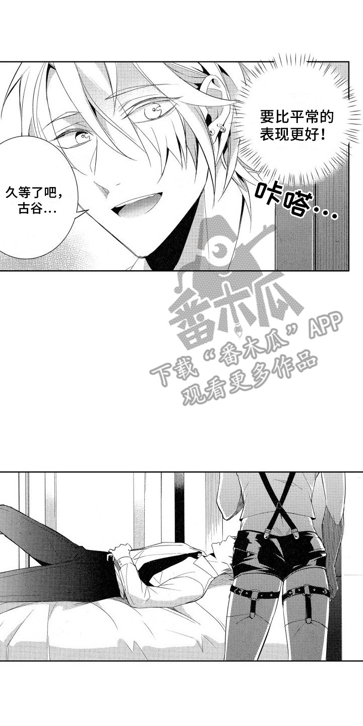 第4章：睡着了5