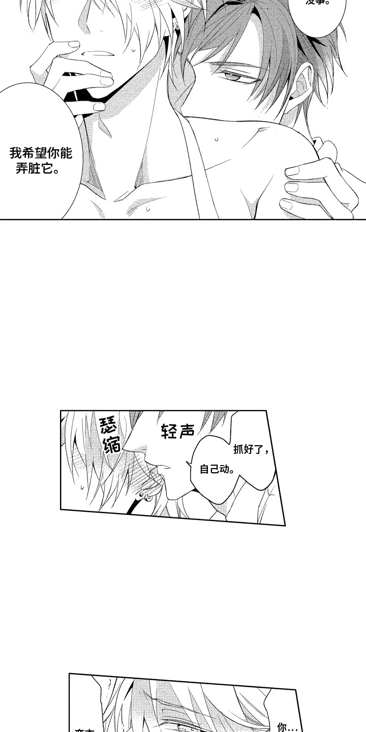 第17章：惊喜10
