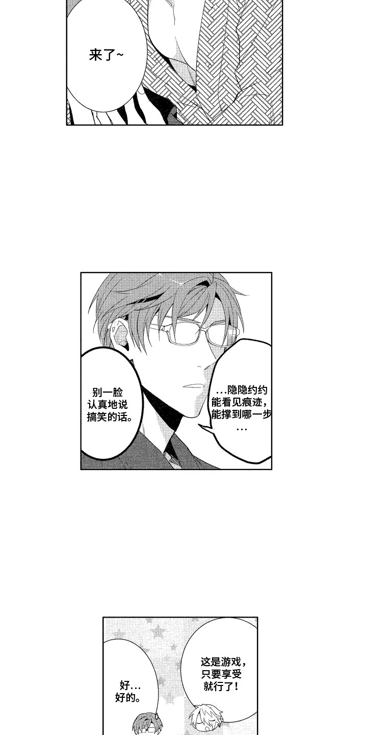 第20章：单纯一面10