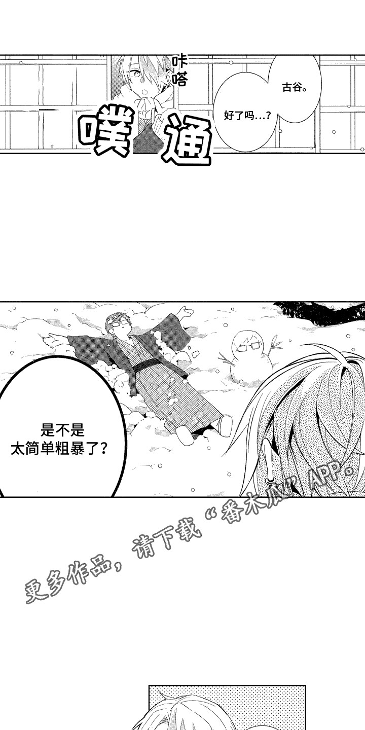 第20章：单纯一面7