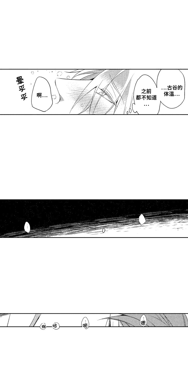 第5章：慌乱2