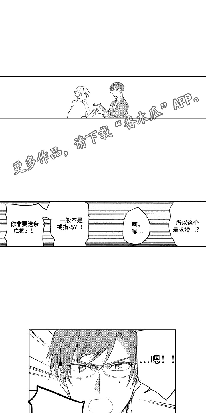 第16章：真心的7