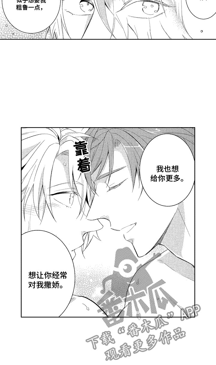 第22章：故意的13