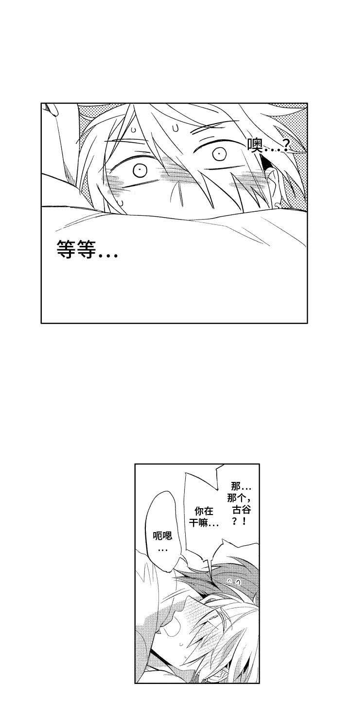 第5章：慌乱0