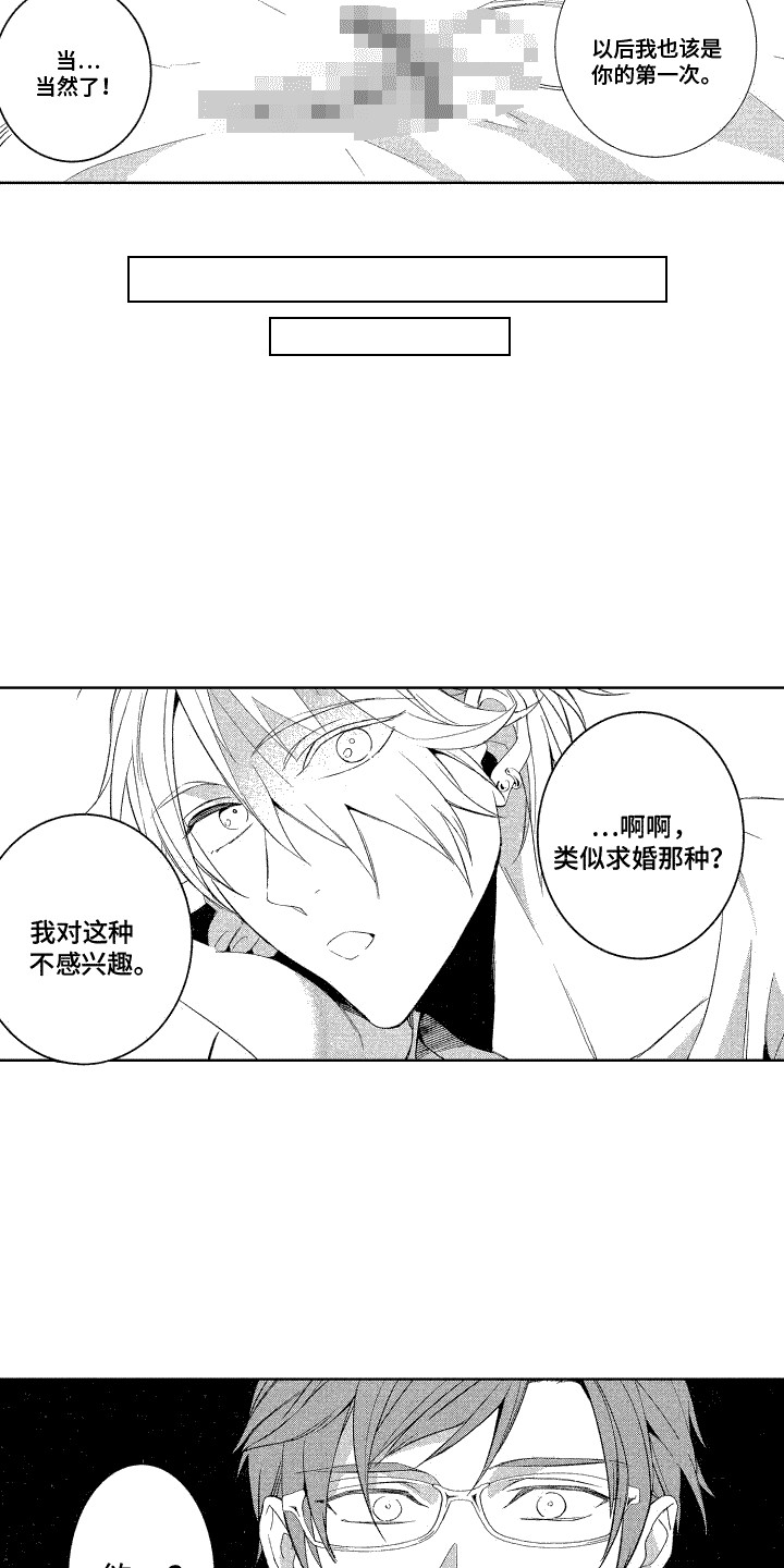 第11章：礼物6