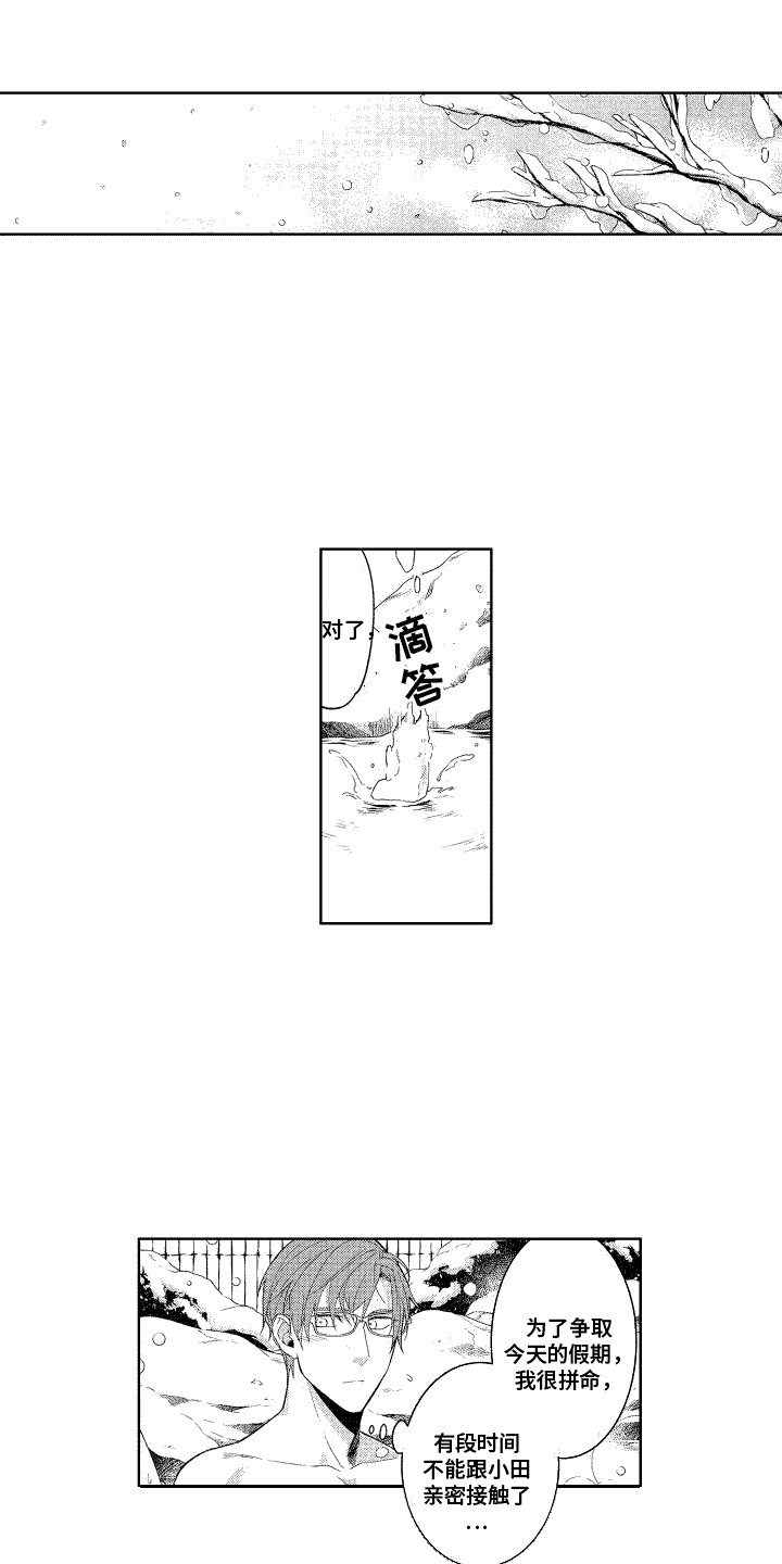 第19章：小游戏 6