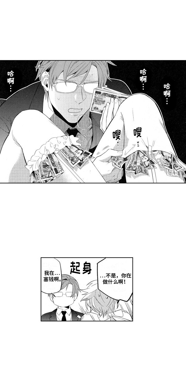 第3章：塞钱3