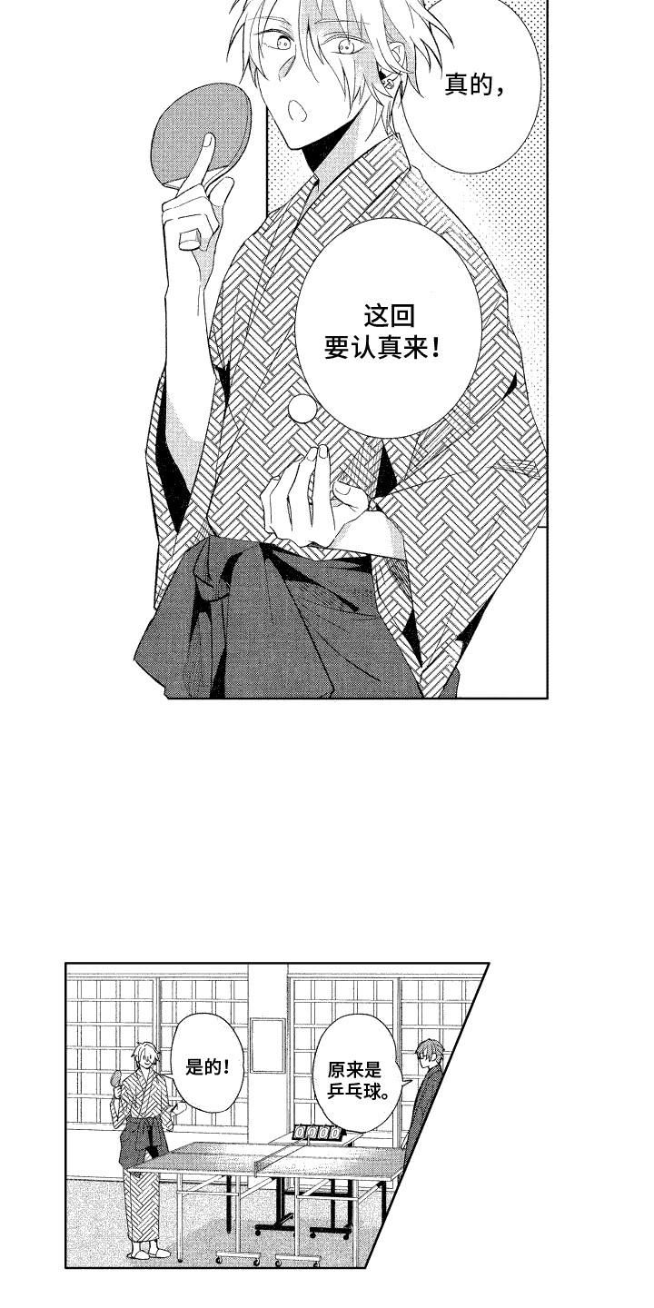 第20章：单纯一面8