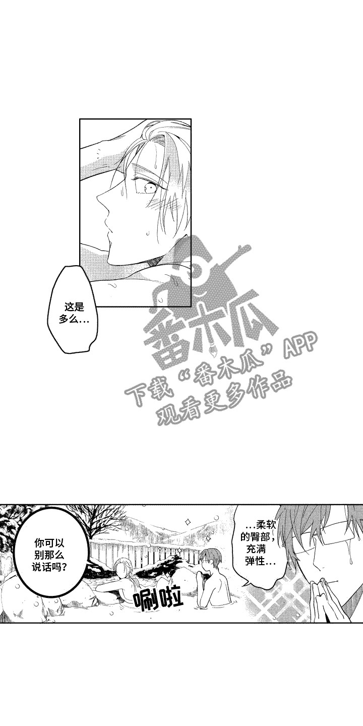 第19章：小游戏 5