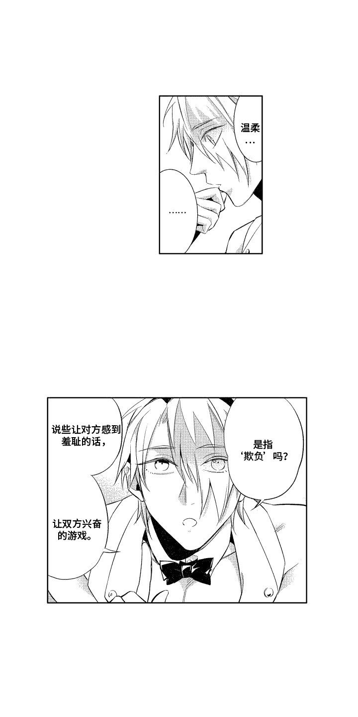 第7章：提议8