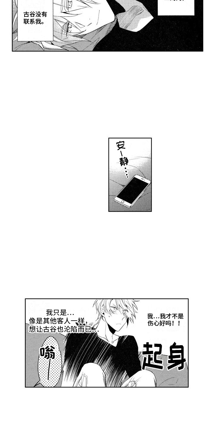 第3章：塞钱11