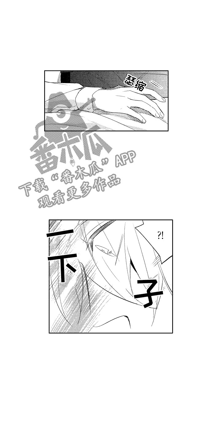 第4章：睡着了11