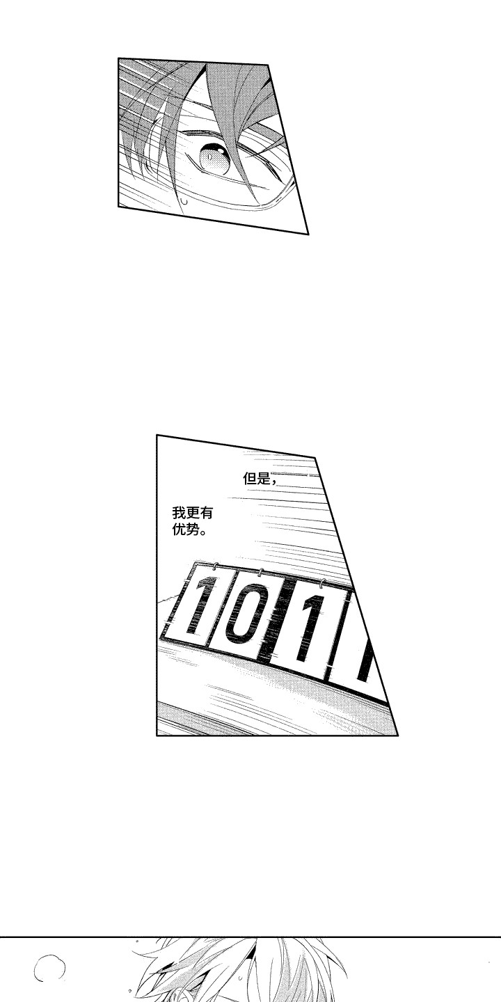 第21章：节奏0