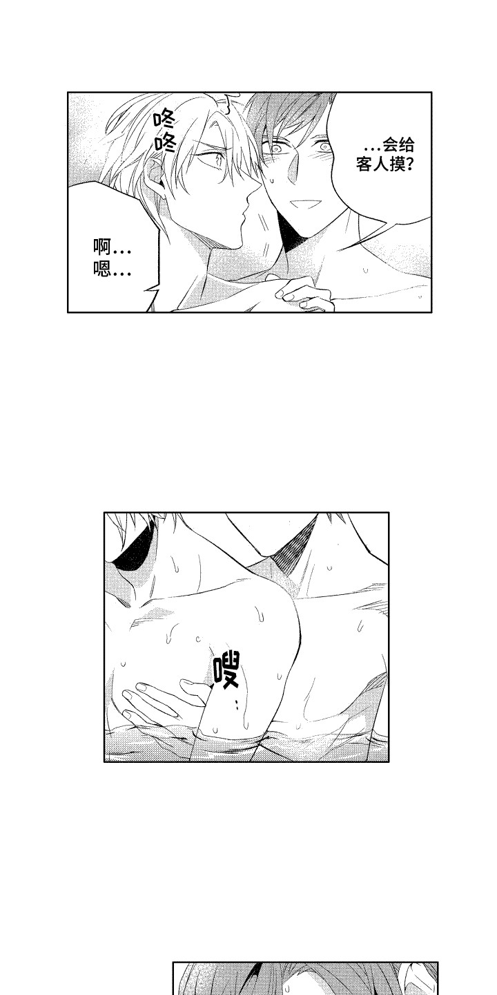 第13章：洗澡10
