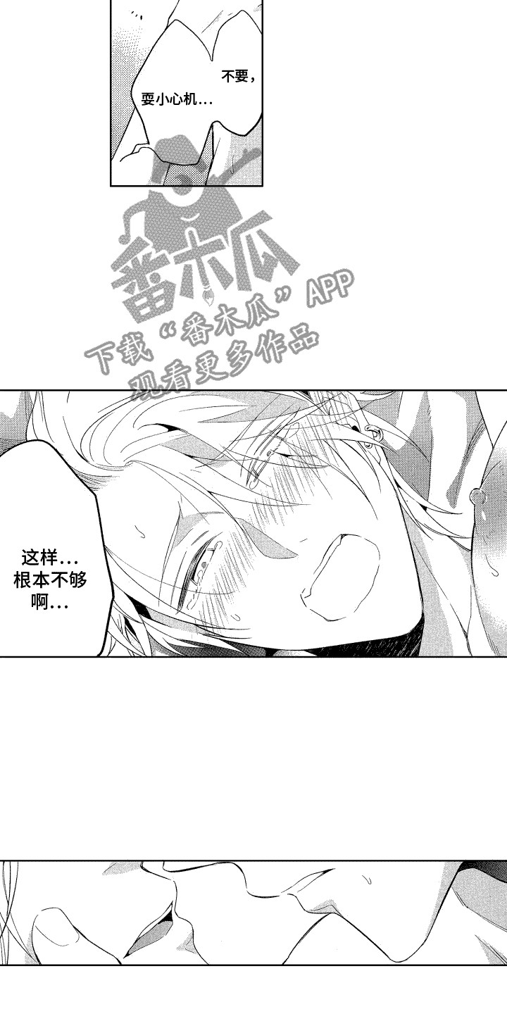 第21章：节奏13
