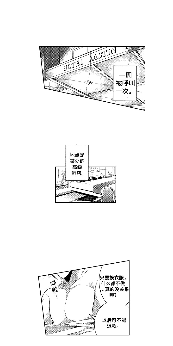 第1章：绅士0