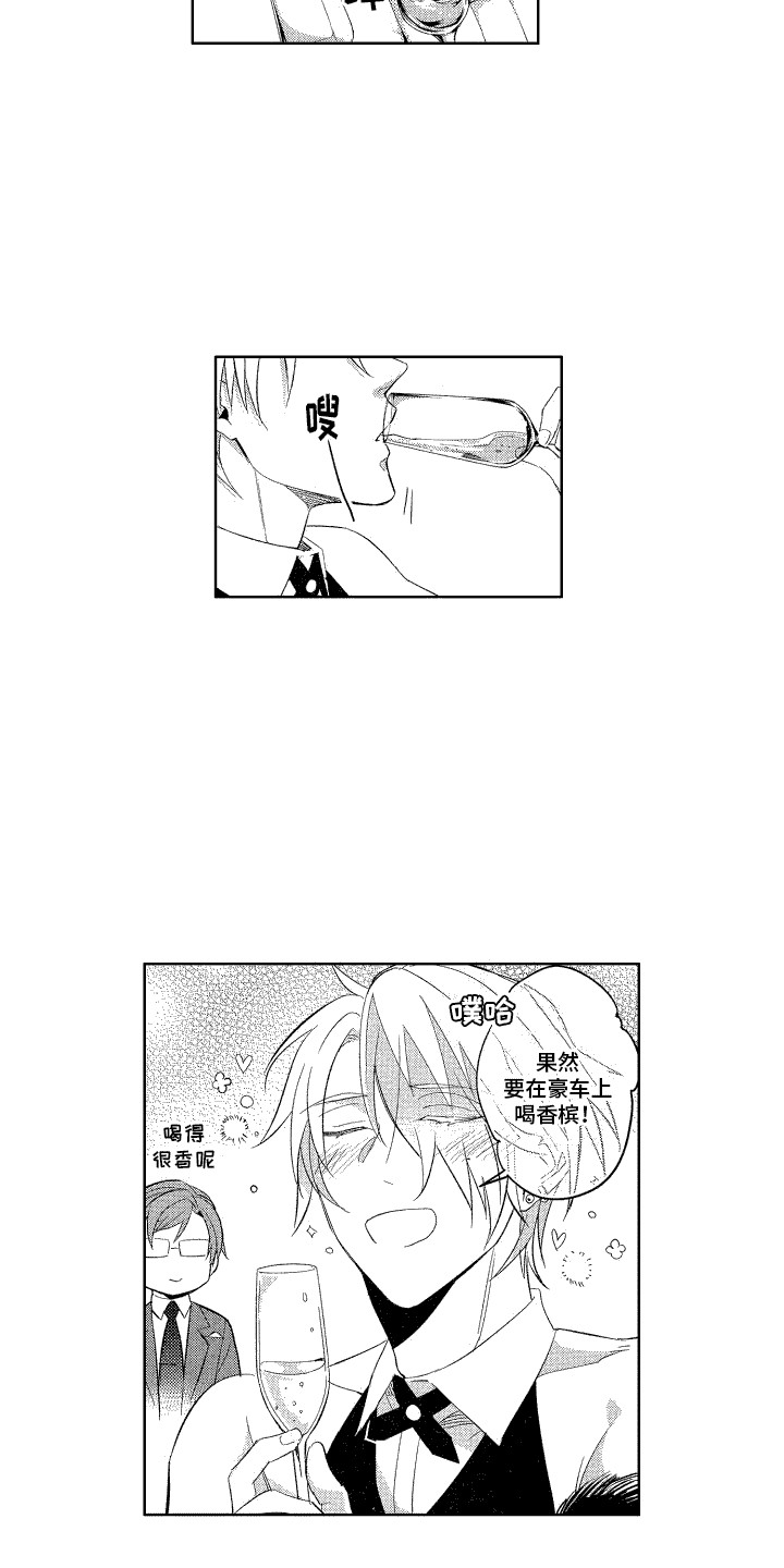第8章：叫名字 13