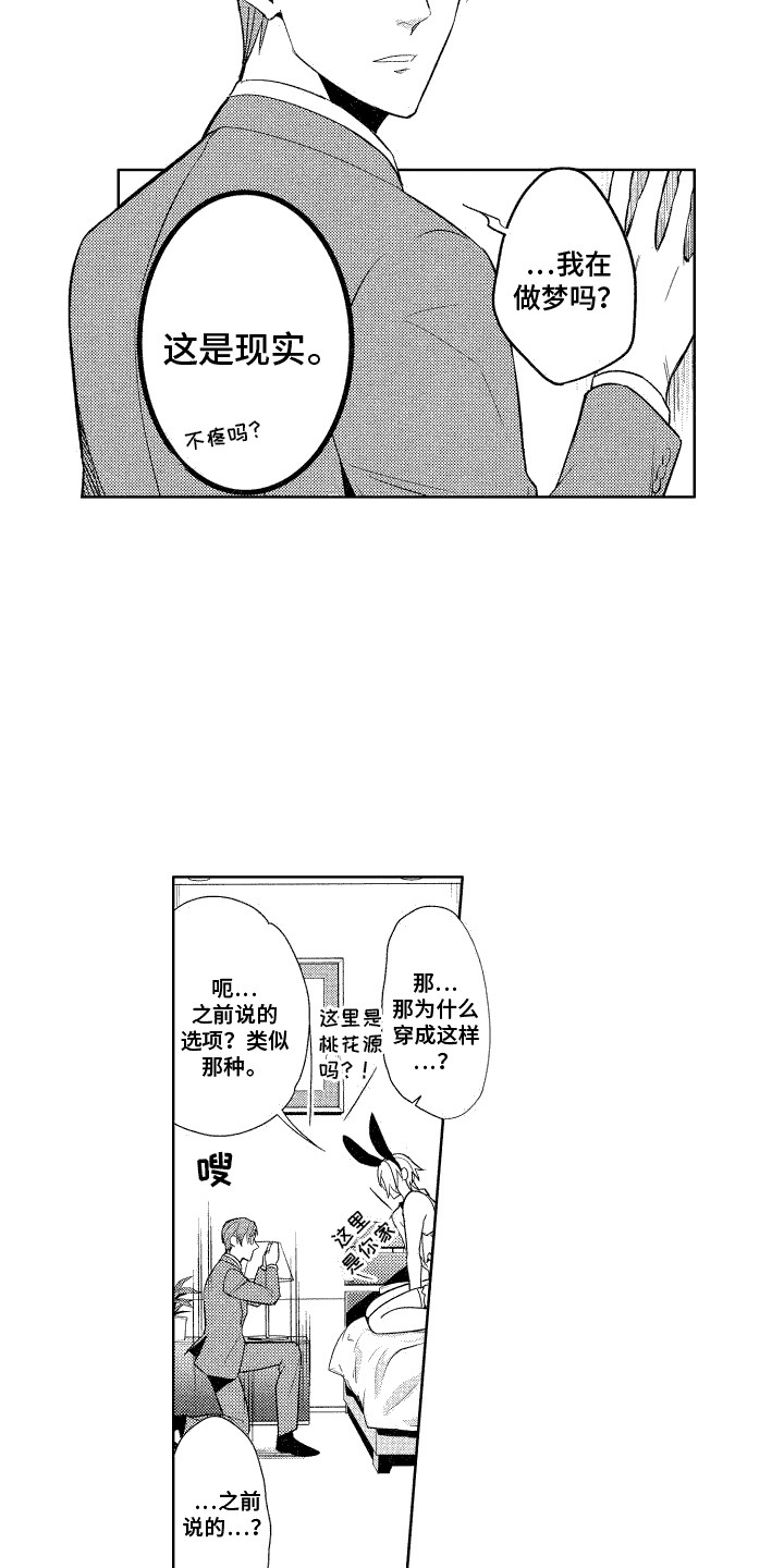 第6章：欢迎10