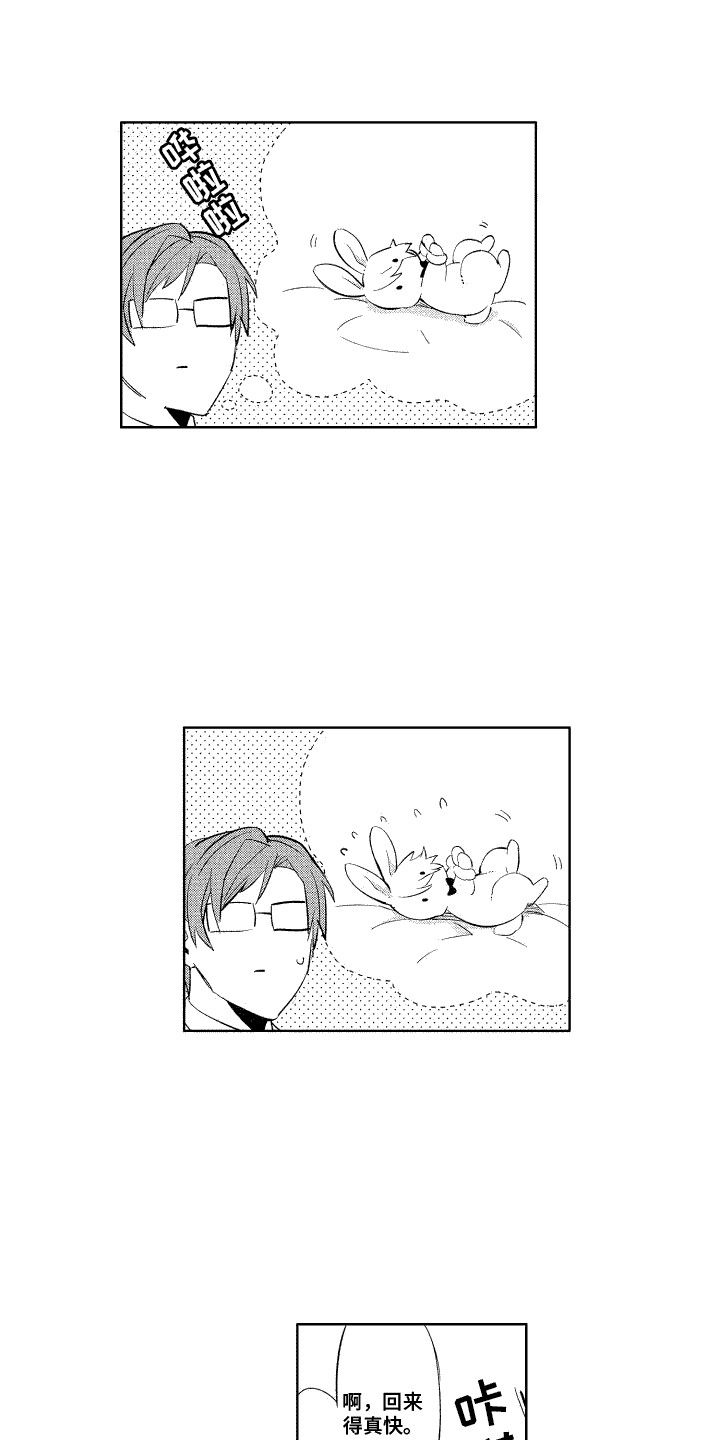第8章：叫名字 1